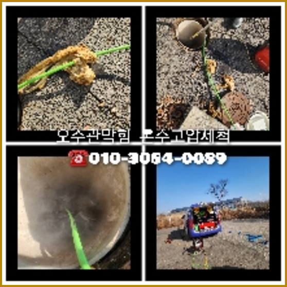 서초구 방배동 하수구막힘