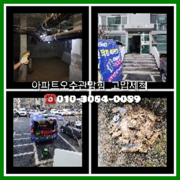서초구 신원 변기뚫음