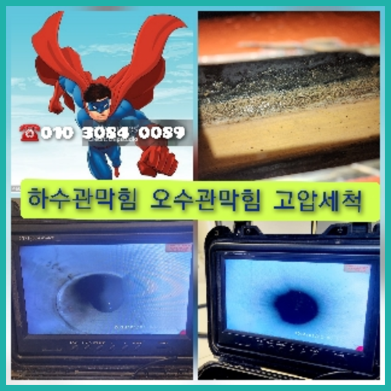 서초구 양재동 변기막힘