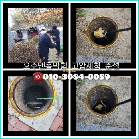 아파트횡주관청소잘하는곳