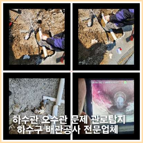 은평구 천정누수 누수탐지공사