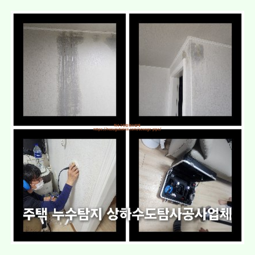 서대문구 횡주관청소 고압세척