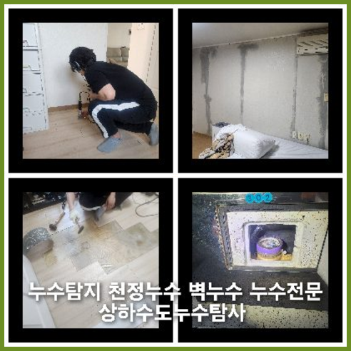 오수관청소 뚫는곳