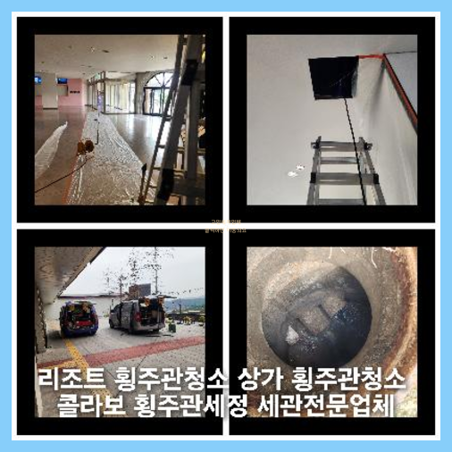 하수구통수 뚫는곳