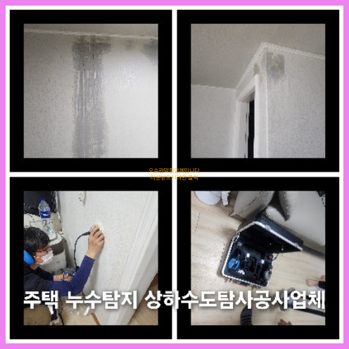 하수구통수 뚫는곳