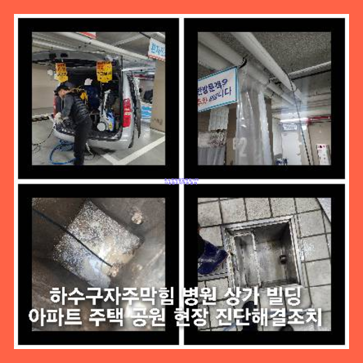 횡주관청소작업