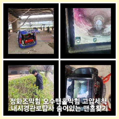 횡주관고압세척후기