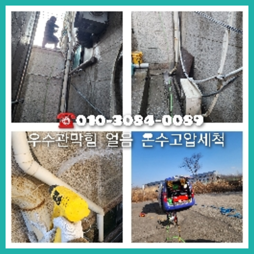 남양주 정화조막힘