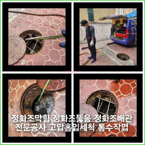 강북구 천정누수 누수탐지공사