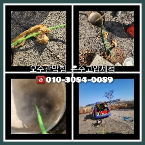 동대문구 고압세척