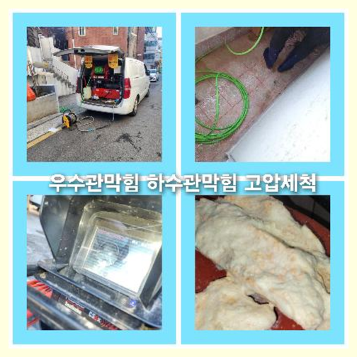 하수구청소전문업체