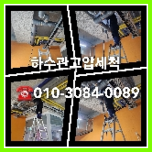 화장실배수구막힘