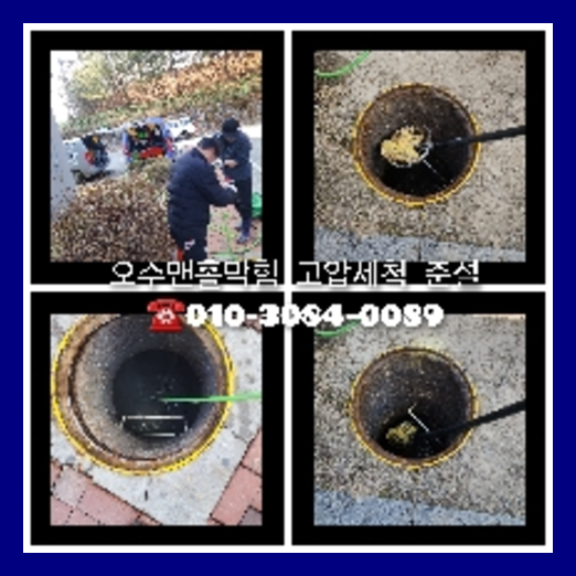 화장실변기막힘