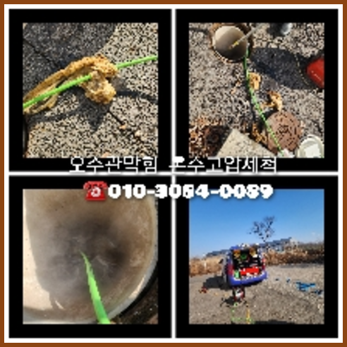 하수구뚫는곳