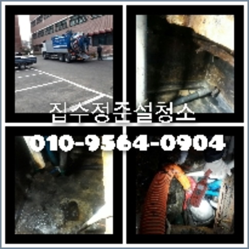 싱크대배수구청소