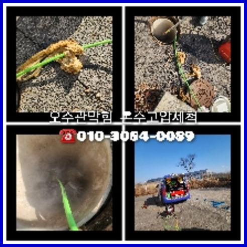 하수구세척가격비교
