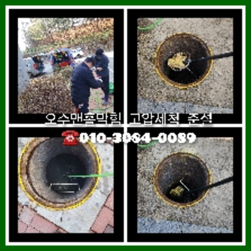 하수구청소추천