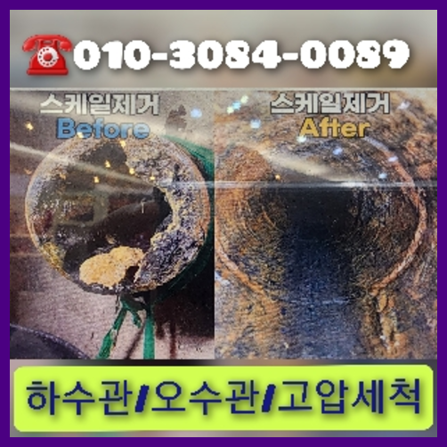 화장실하수구막힘