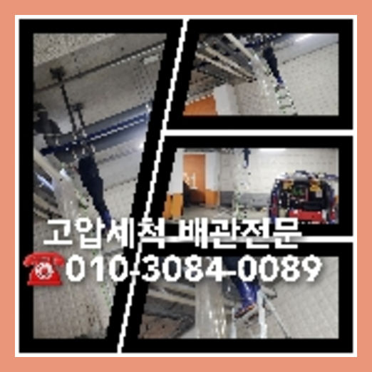 욕조막힘
