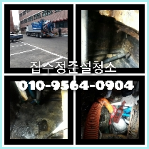 하수구세정문의