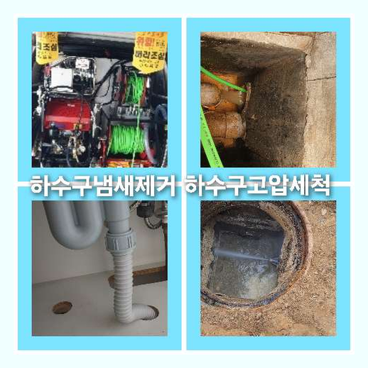 오수관하수구