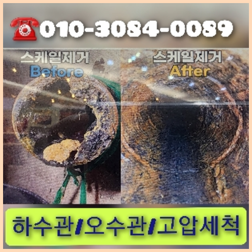 고양시 덕양구 변기막힘
