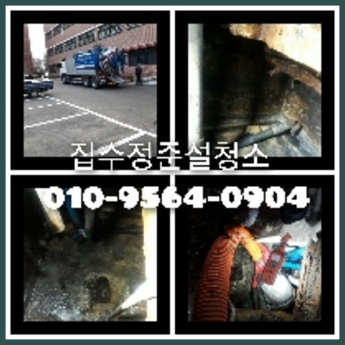 고양시 덕양구 변기막힘