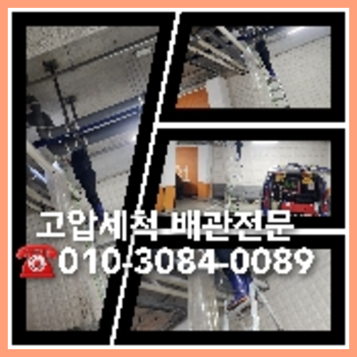 고양시 일산 변기뚫음