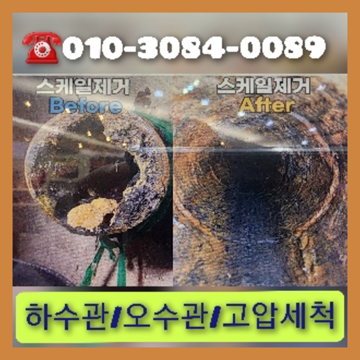 동대문구 변기뚫음