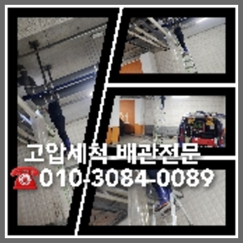 동대문구 변기뚫음