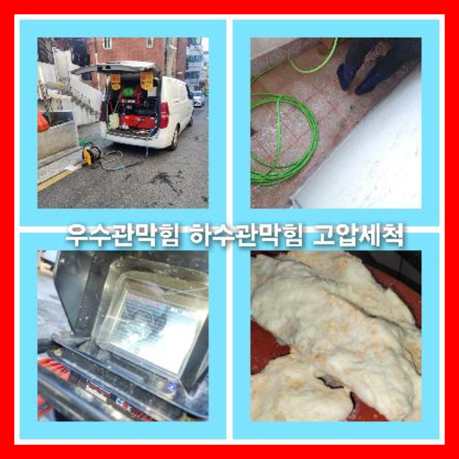 공장하수구