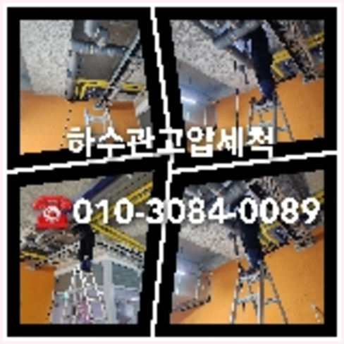 성남 분당구 변기에서기포가