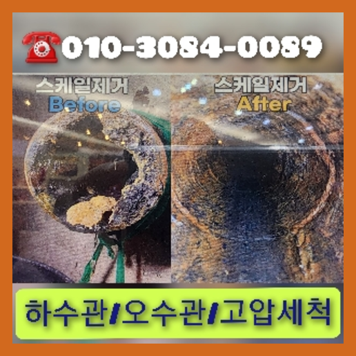 남양주 변기에서뽀글뽀글