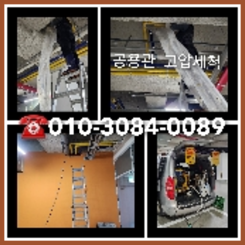 성북구 변기뚫는업체
