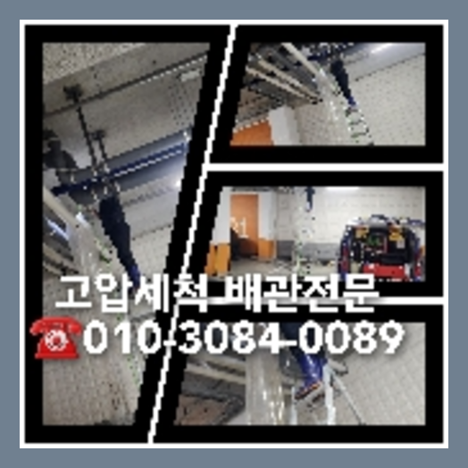 성북구 막힌변기