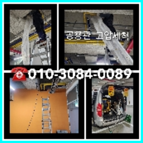 서초구 막힌변기