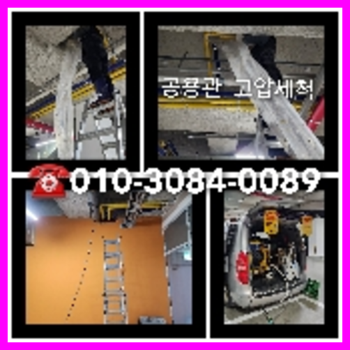 마포구 오수관청소