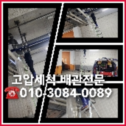 마포구 공장변기뚫는곳
