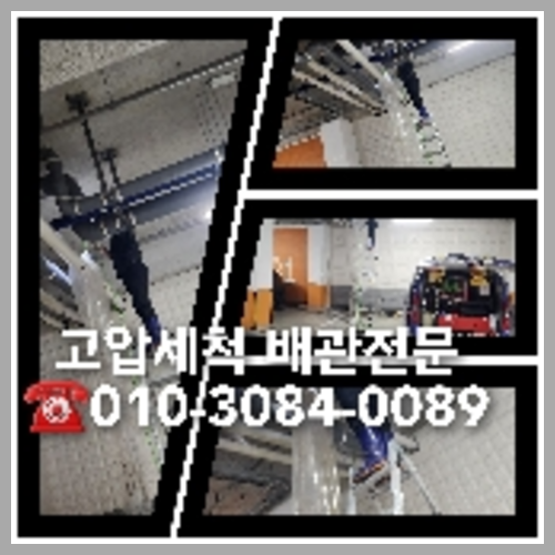 과천시 변기막힘