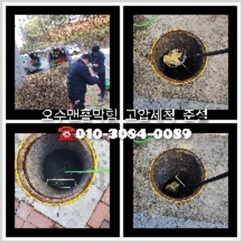 과천시 변기막힘