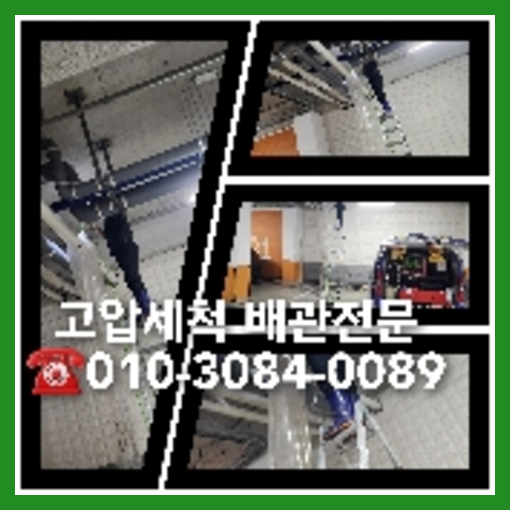 서초구 변기뚫는법