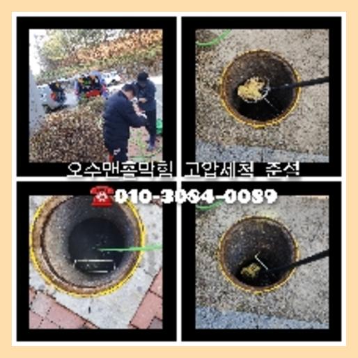 강서구 마곡동 변기역류