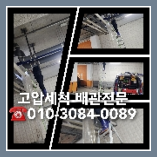 성북구 변기에서뽀글뽀글