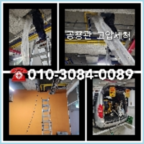 하수구준설