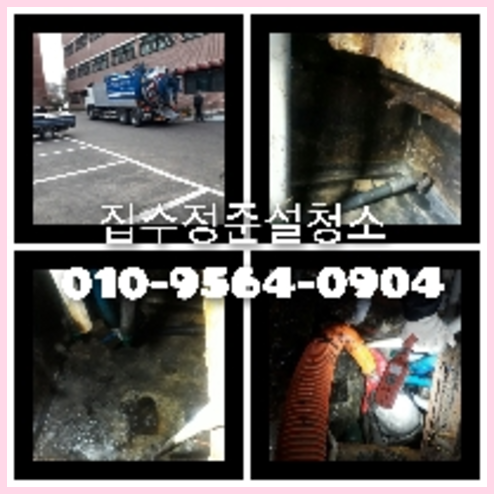 강남구공장하수관막힘