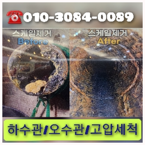 강동구변기막힘
