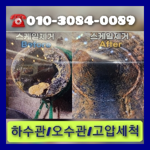옥상하수구