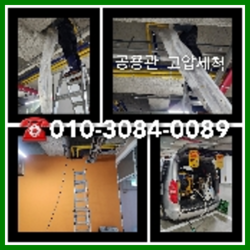 성북구 변기막혔을때뚫는곳