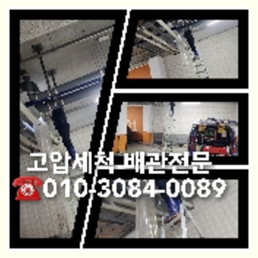 성북구 변기막혔을때뚫는곳