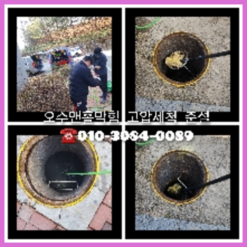 서초구 변기에서기포가